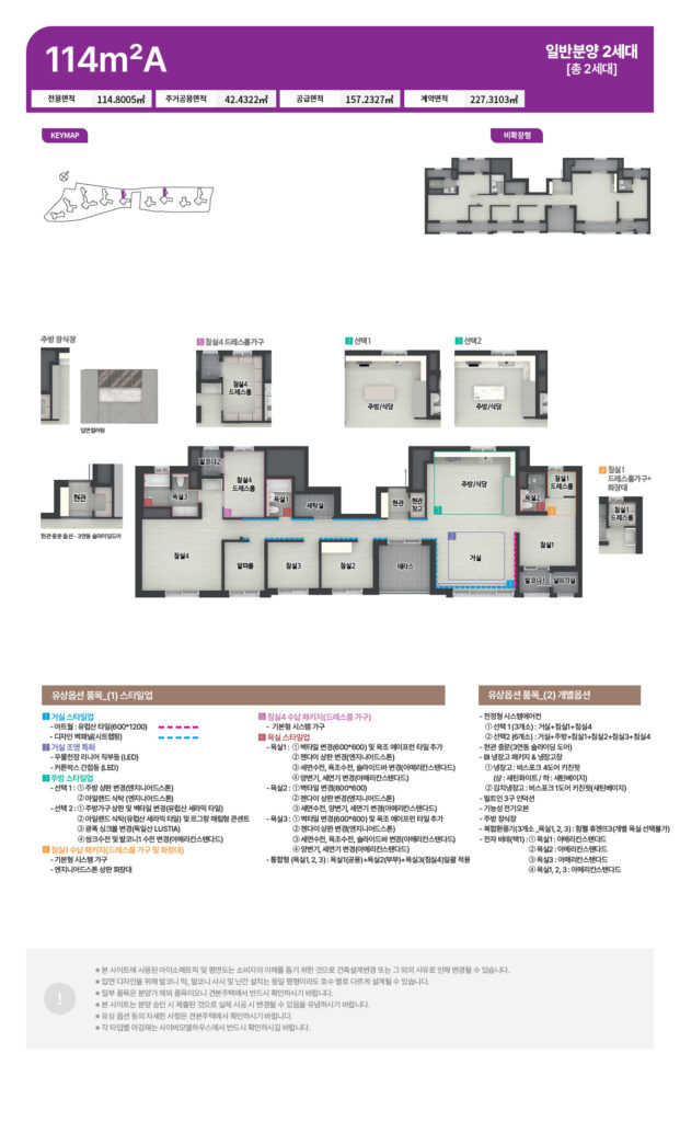 unit 114a1