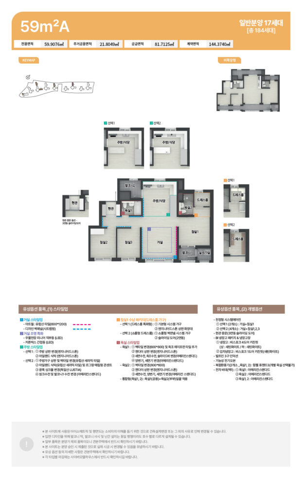 unit 59a1