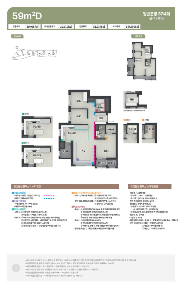 unit 59d1